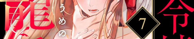 [21+] Chuyển Sinh Thành Nữ Phụ Phản Diện, Tôi Bị Trói Buộc Bởi Hoàng Tử Yandere Mạnh Nhất Ngoài Nam Chính Chương 7 1 Trang 4