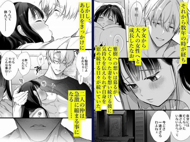 [21+] Con Gái Rượu Của Ông Trùm 7 trang 3