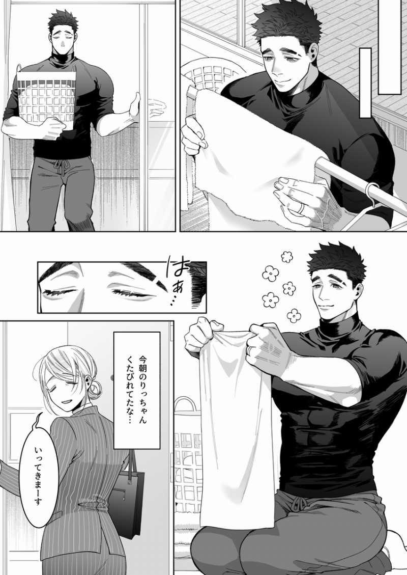 [21+] Cứ Thế Này Chúng Ta Không Còn Là Bạn Thân Nữa Mất 11 trang 5