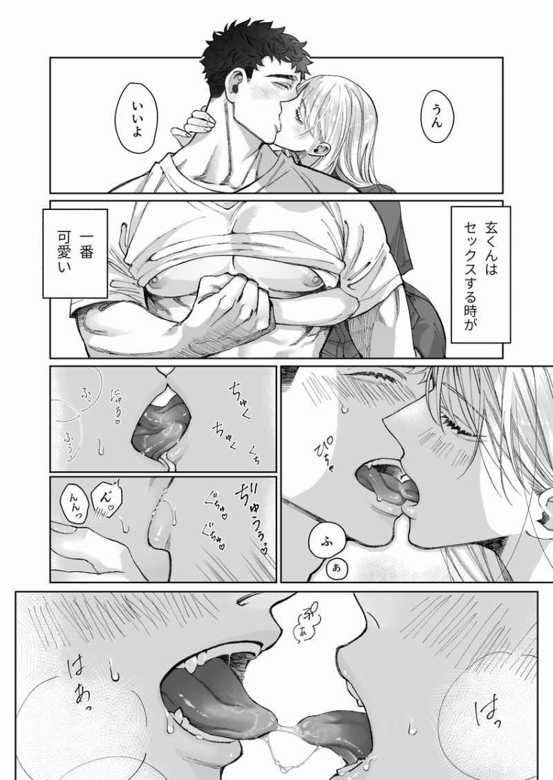 [21+] Cứ Thế Này Chúng Ta Không Còn Là Bạn Thân Nữa Mất 12 trang 2