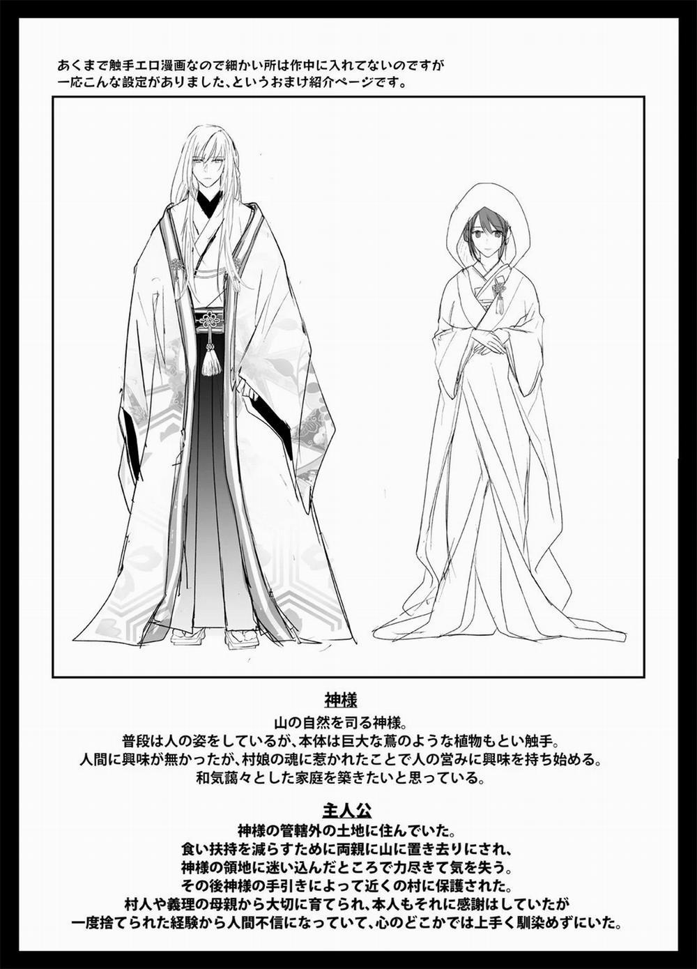 [21+] Đêm Nay Tôi Kết Hôn Với Một Vị Thần 4.1 trang 14