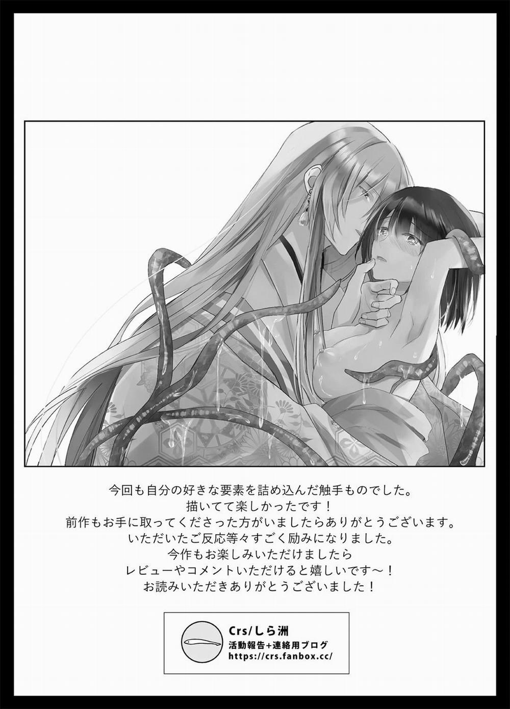 [21+] Đêm Nay Tôi Kết Hôn Với Một Vị Thần 4.1 trang 15