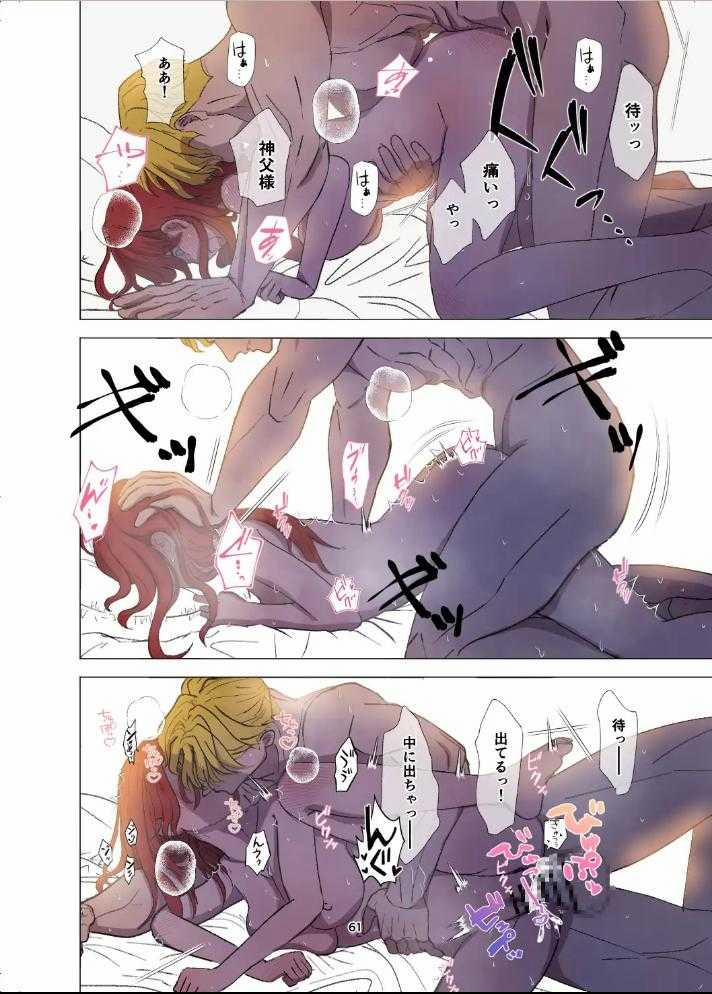 [21+] Gái Ế Chạy Không Thoát Tình Yêu Của Đức Cha - Full Màu 1 trang 7