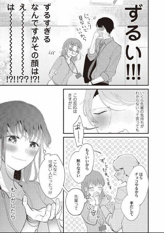 [21+] Hôm Nay, Hãy Yêu Và Đừng Giết Nhau Nhé - Bản Không Che Chap 1-3 6 trang 2