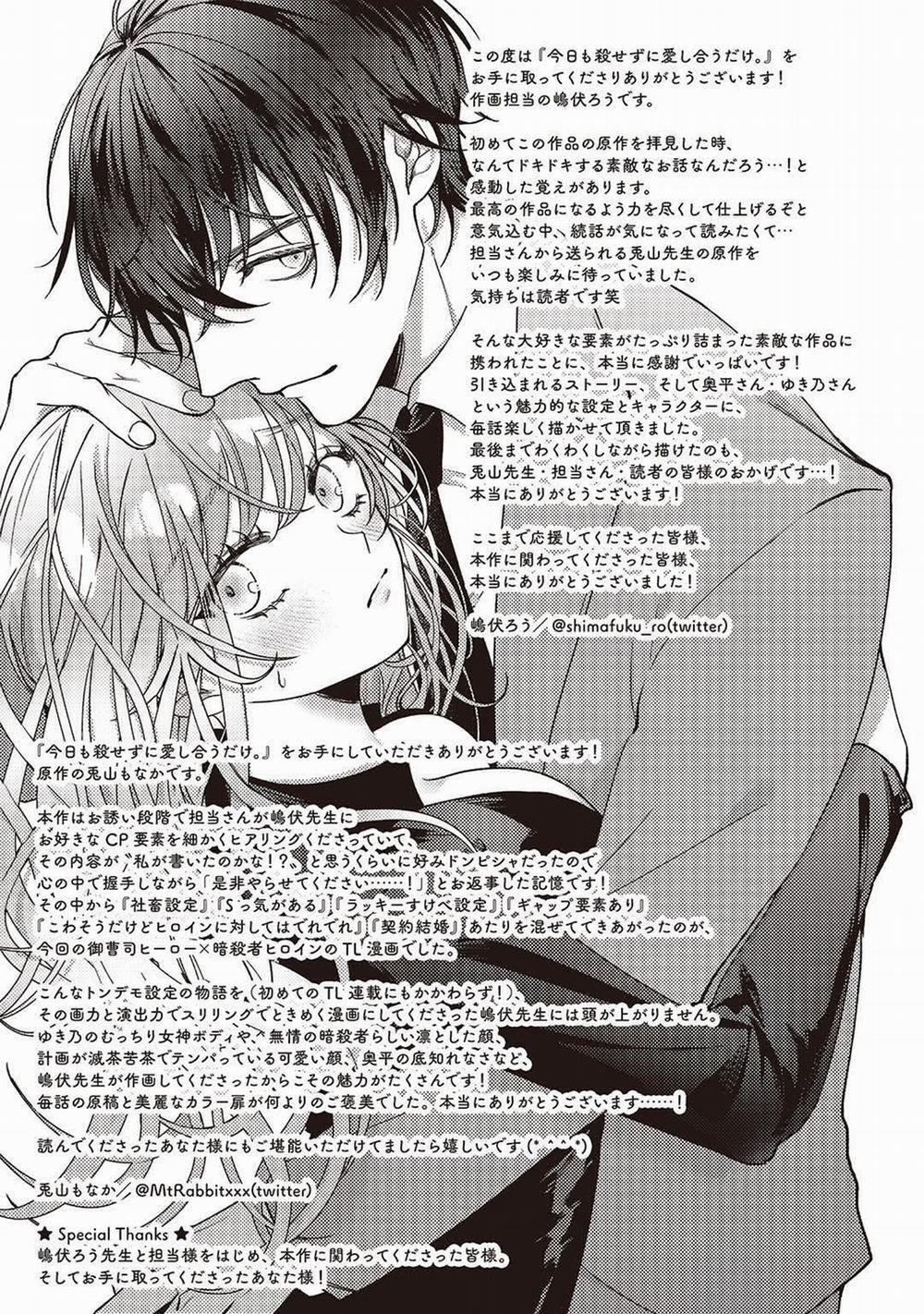 [21+] Hôm Nay, Hãy Yêu Và Đừng Giết Nhau Nhé - Bản Không Che Chap 4 - 7 7.1 trang 4