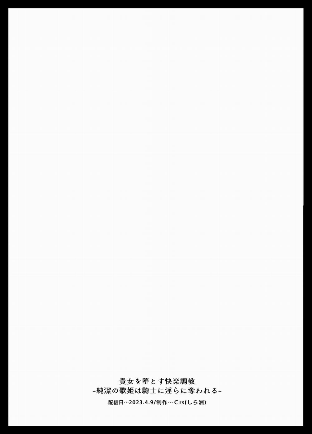 [21+] Huấn Luyện Nữ Danh Ca Thành Cô Gái Dâm Đãng 4.1 trang 10