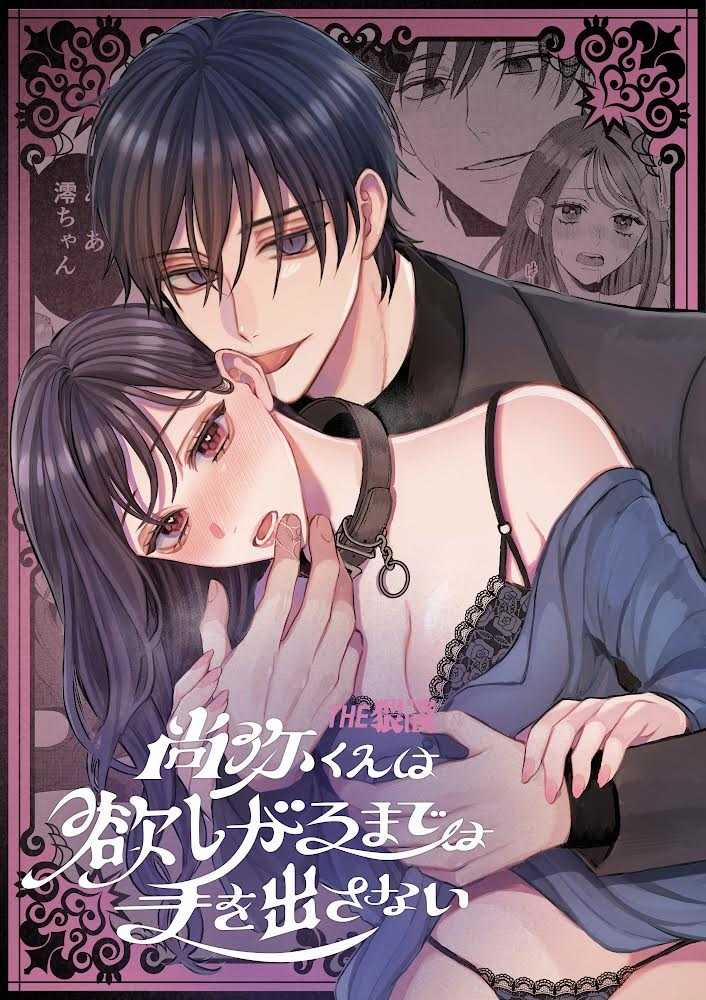 [21+] Không Đời Nào Tôi Chịu Thua Cái Âm Đạo Giả Đó Đâu 7 trang 5