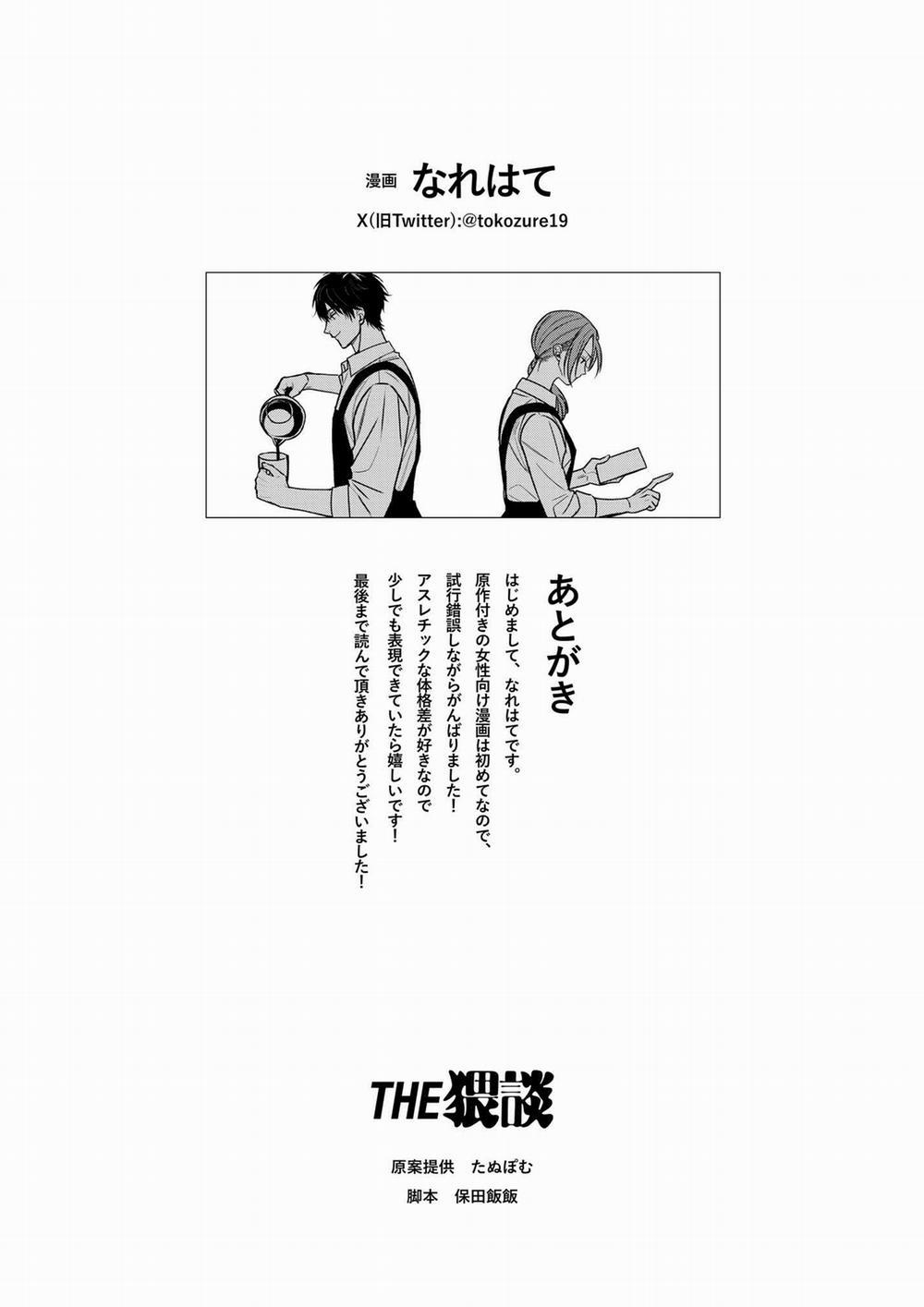 [21+] Khuôn Mặt Lả Lơi Của Người Bạn Trai Cực Kì Nổi Tiếng Và Hoàn Hảo Của Tôi 5 trang 8