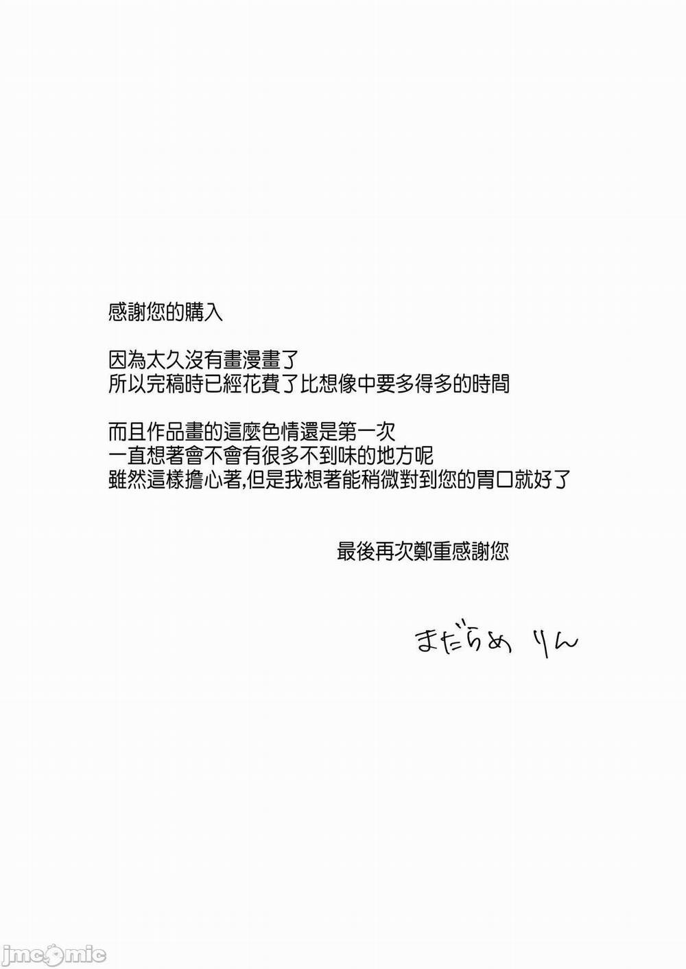 [21+] Kĩ Nữ Còn Trinh Sa Đọa Dưới Địa Ngục Khoái Lạc Ntr Trước Mặt Người Tình 3 trang 13