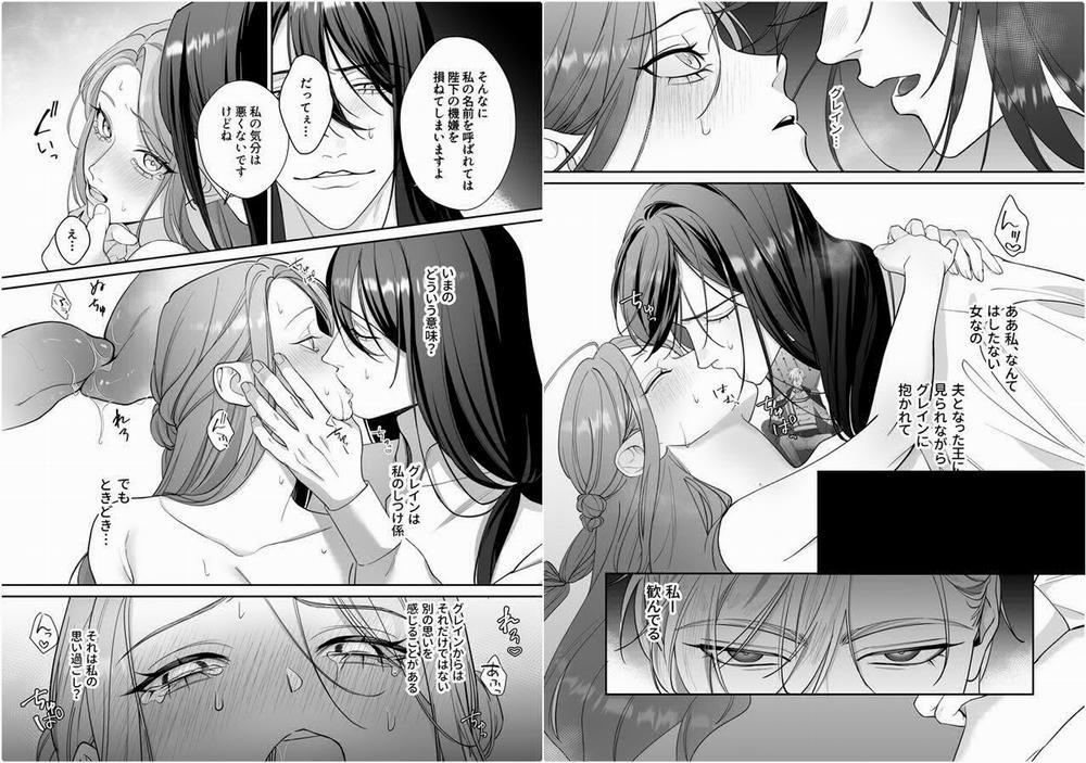 [21+] Phần Thưởng Của Host No.1 Chính Là Tôi 5 trang 3