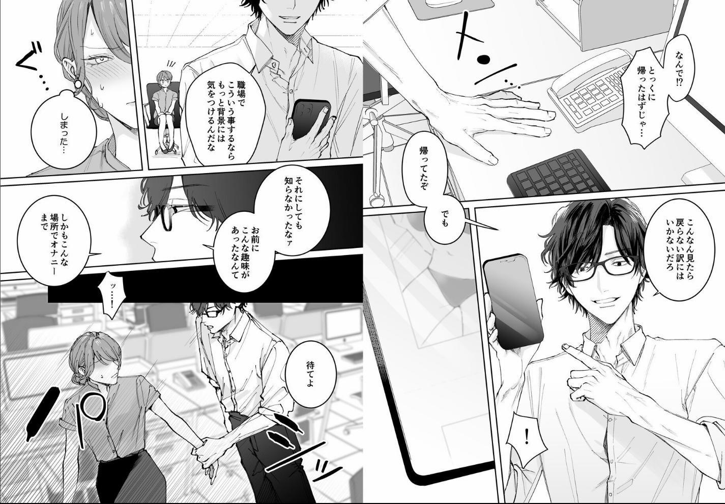 [21+] Phần Thưởng Của Host No.1 Chính Là Tôi 7 trang 2