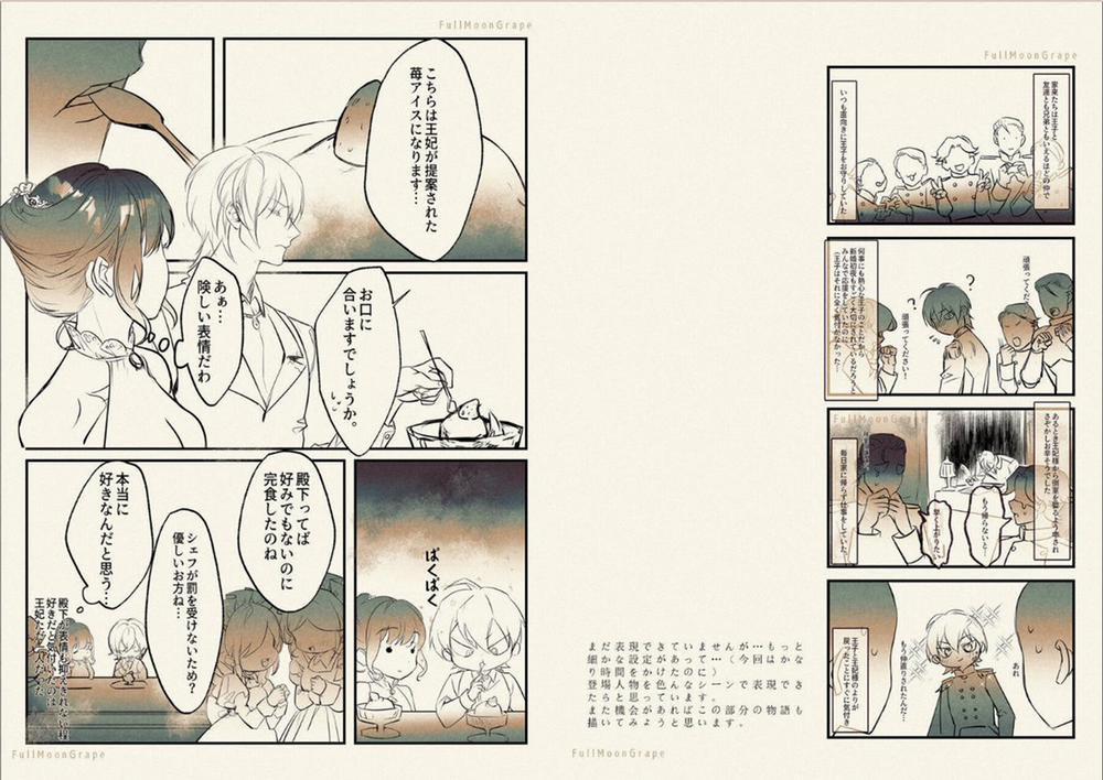 [21+] Porker Face - Vì Là Cuộc Hôn Nhân Chính Trị Với Thái Tử Ở Thế Giới Khác Nên Tôi Muốn Ly Hôn 12 trang 8