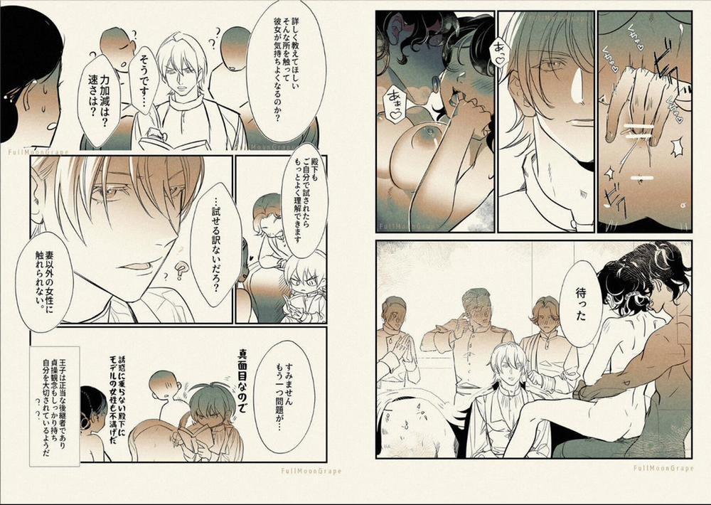 [21+] Porker Face - Vì Là Cuộc Hôn Nhân Chính Trị Với Thái Tử Ở Thế Giới Khác Nên Tôi Muốn Ly Hôn 12 trang 9