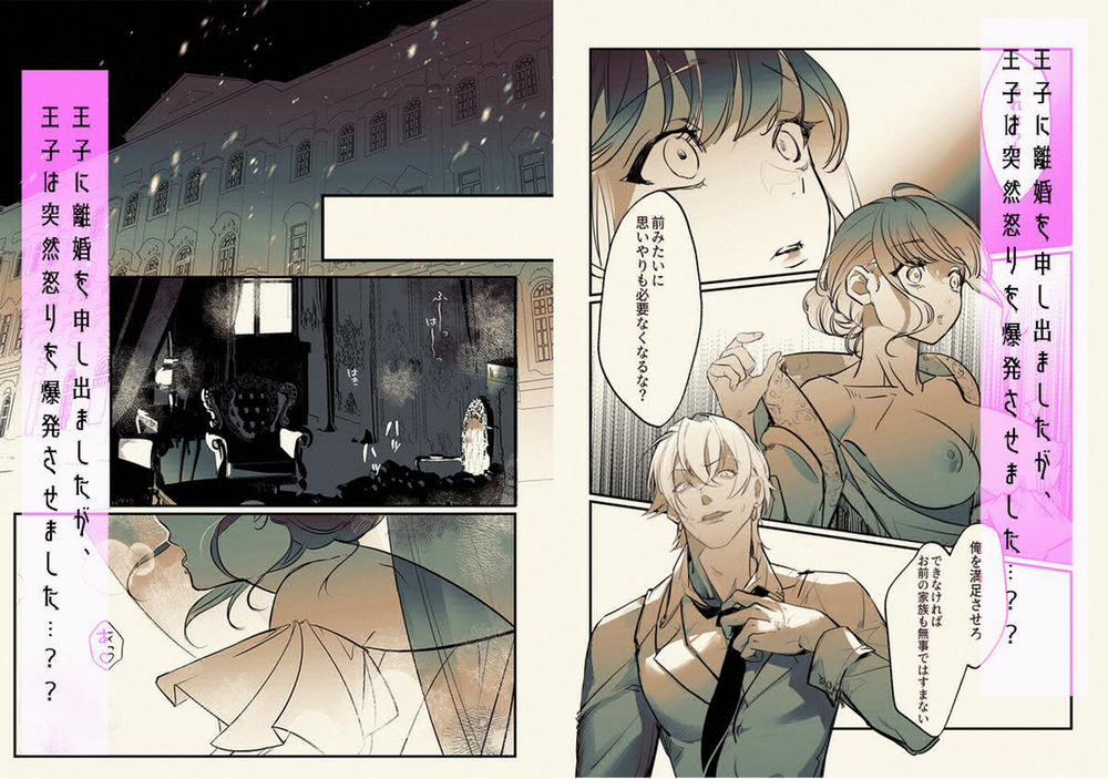 [21+] Porker Face - Vì Là Cuộc Hôn Nhân Chính Trị Với Thái Tử Ở Thế Giới Khác Nên Tôi Muốn Ly Hôn 5 trang 2