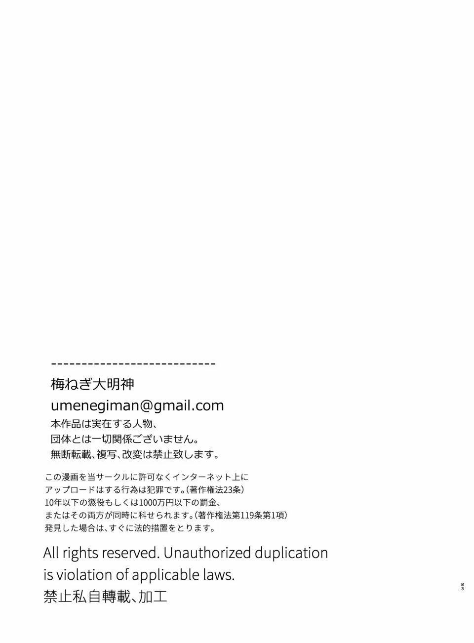 [21+] Quỷ Hút Máu Giả Làm Mèo Con Ăn Người Đến Tận Xương Tủy - Không Che 6 trang 25