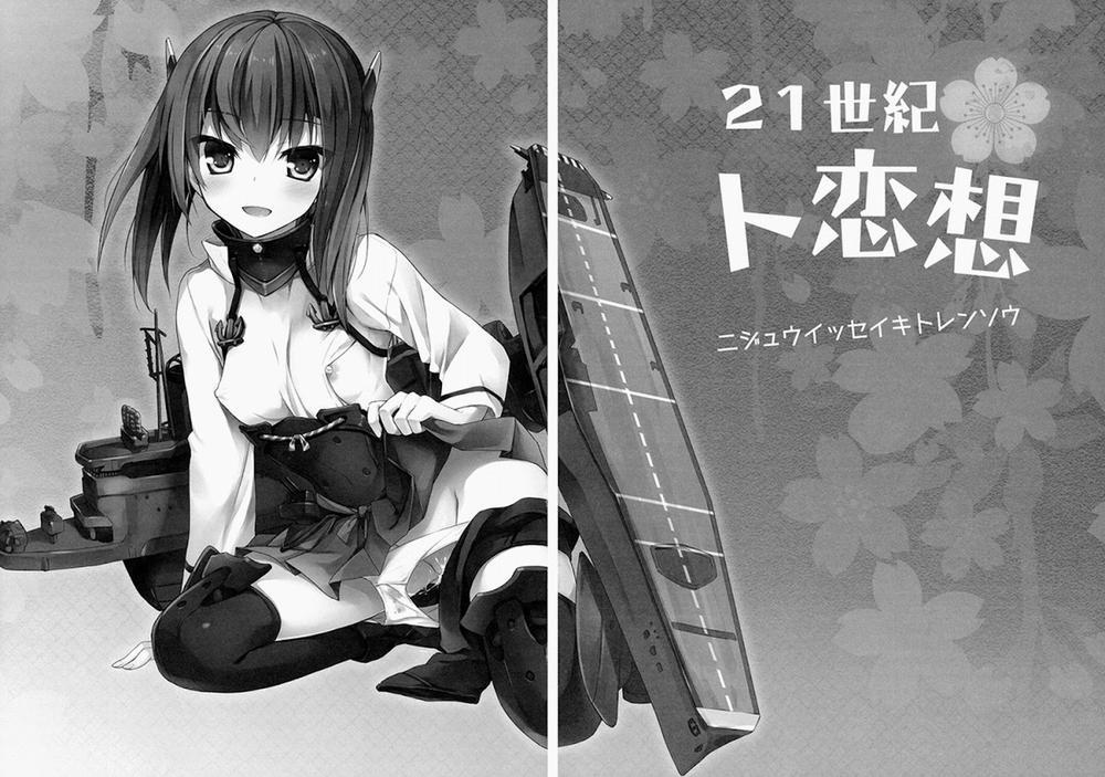 21 Seiki To Rensou (Kantai Collection) Chương Oneshot Trang 3