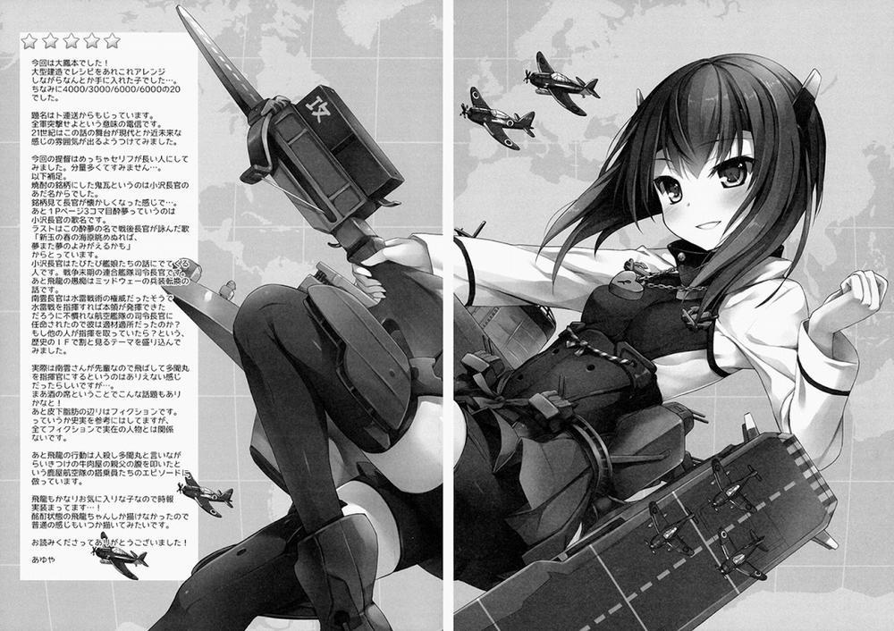 21 Seiki To Rensou (Kantai Collection) Chương Oneshot Trang 22