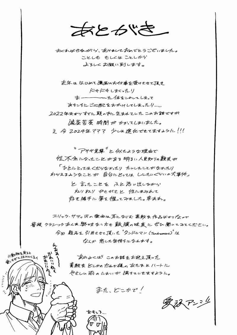 [21+] Tiền Bối Asagi, Hãy Hạnh Phúc Anh Nhé 11 trang 6