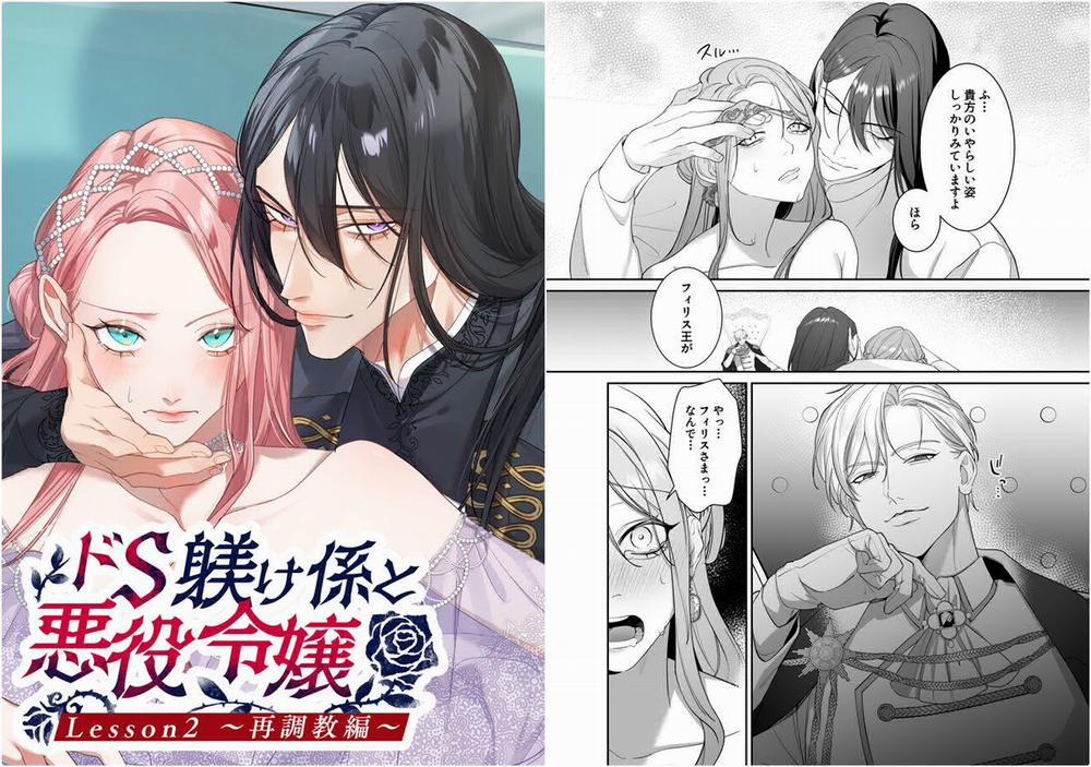 [21+] Tôi Trở Thành Thú Cưng Cho Một Streamer 4 trang 4