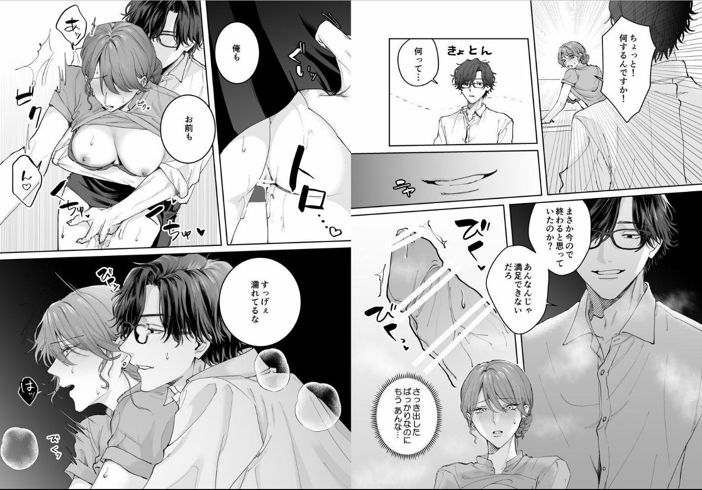 [21+] Tôi Trở Thành Thú Cưng Cho Một Streamer 6 trang 3