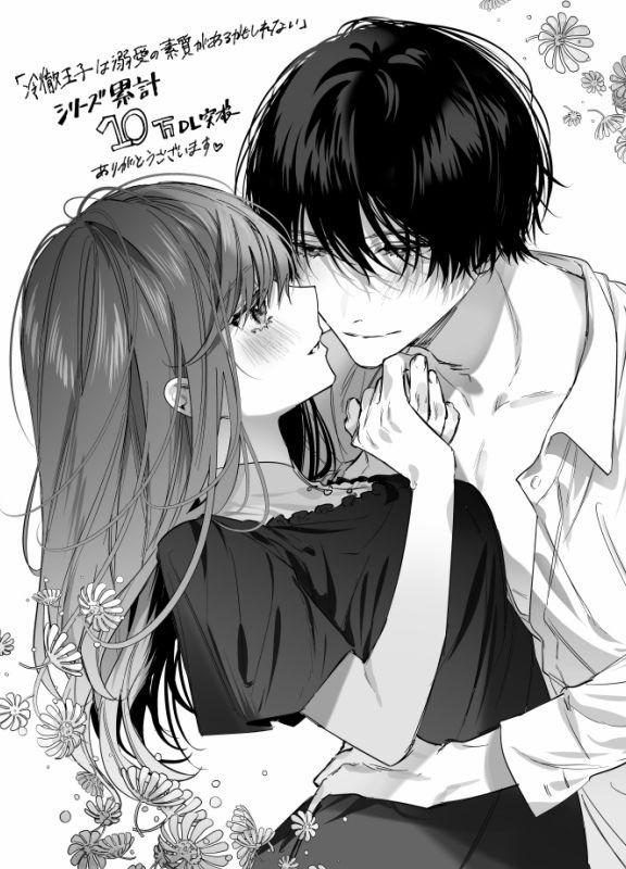 [21+] Trúc Mã Đẹp Trai Hư Hỏng 5 trang 2