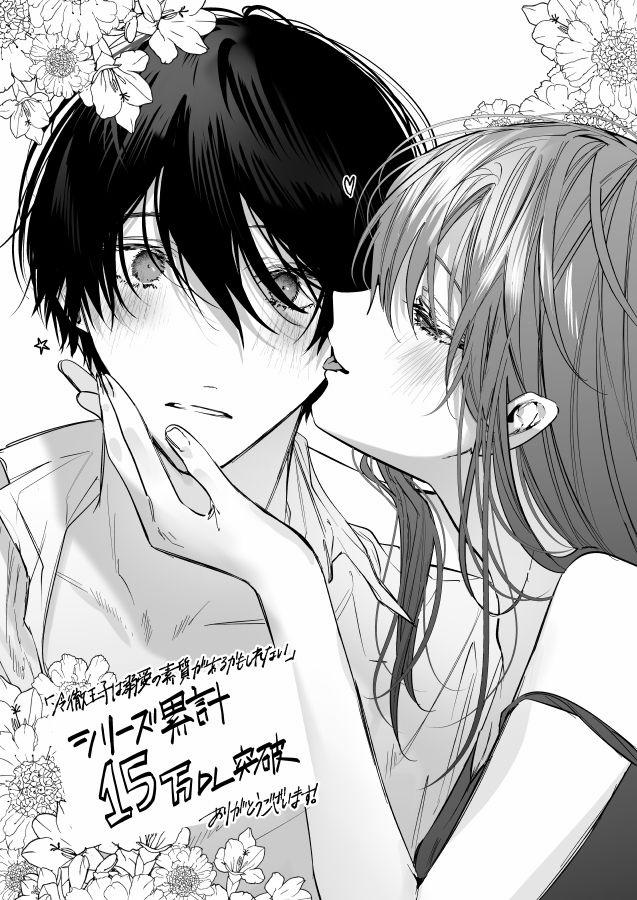 [21+] Trúc Mã Đẹp Trai Hư Hỏng 5 trang 3