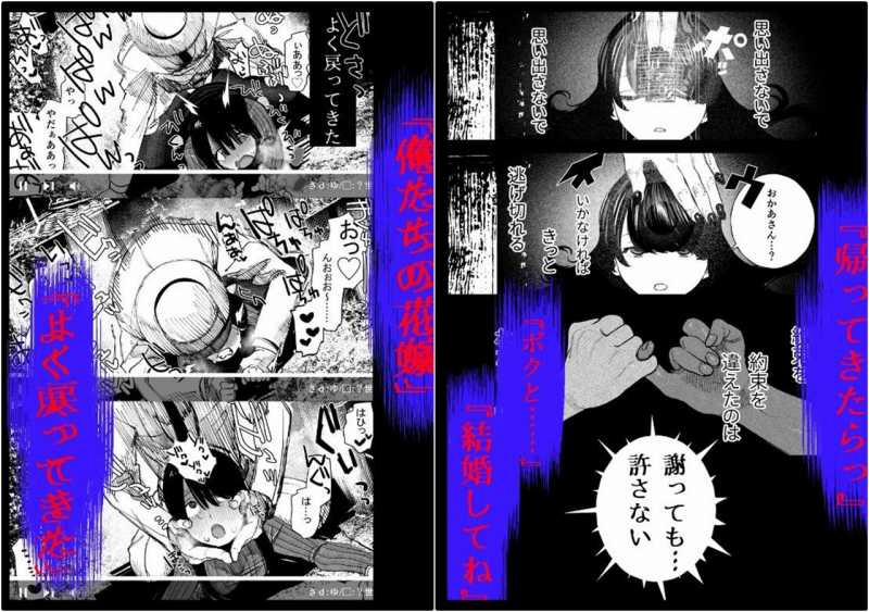 [21+] Xâm Nhập Và Ăn Mòn 4 trang 2