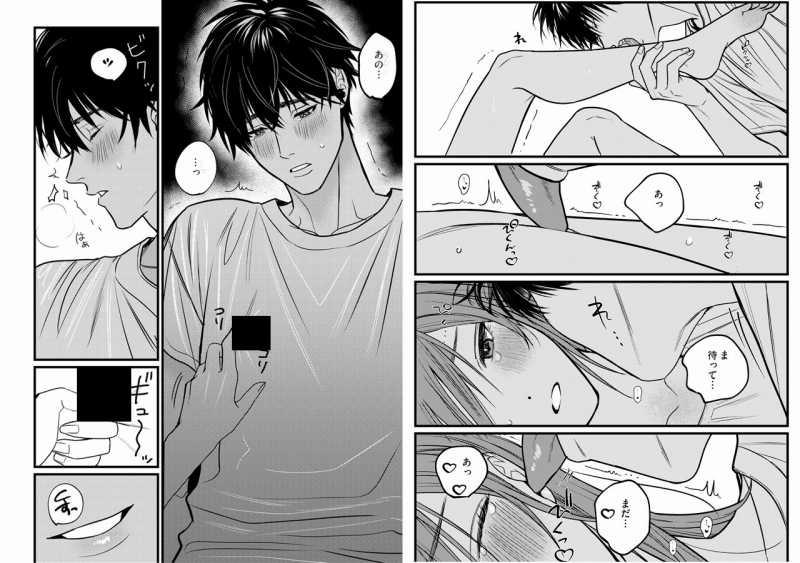 [21+] Yuu-Kun Đêm Nay Không Dịu Dàng Chút Nào 8 trang 2