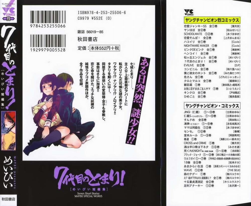 7-Daime No Tomari! 1 trang 2