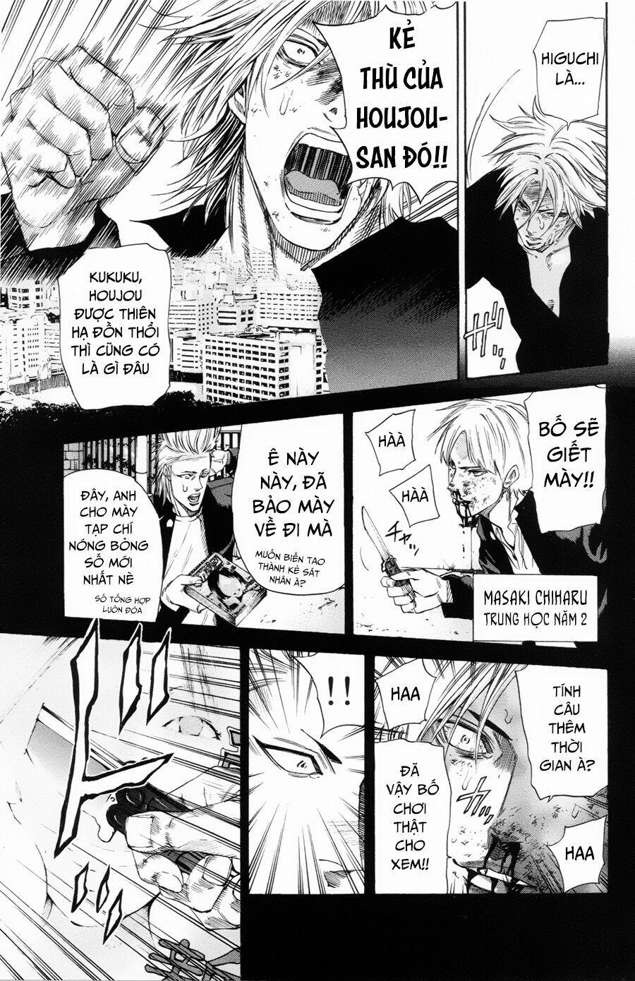 A-Bout! 109 trang 13