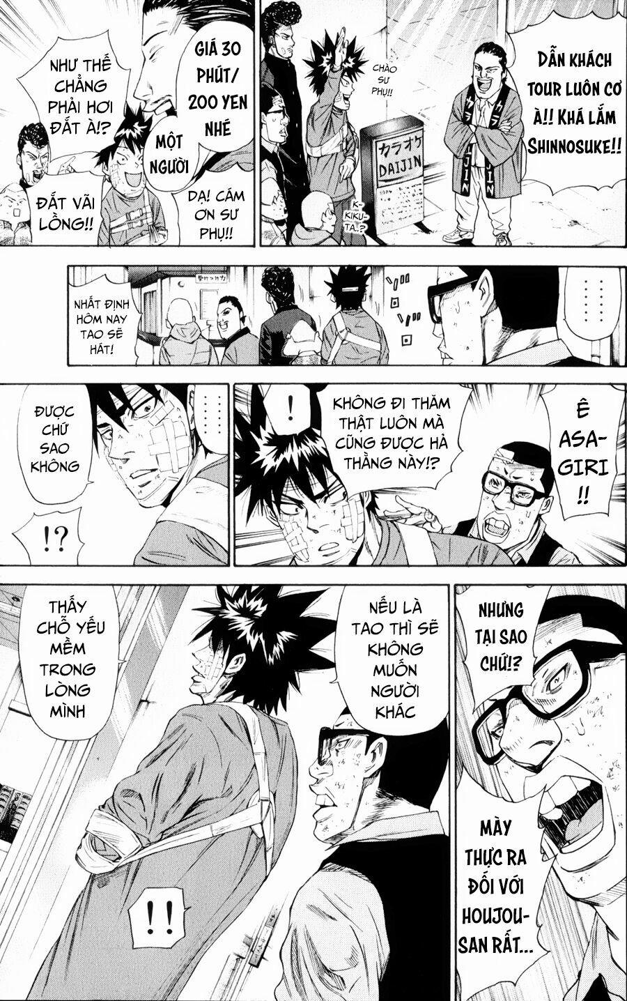 A-Bout! 122 trang 17