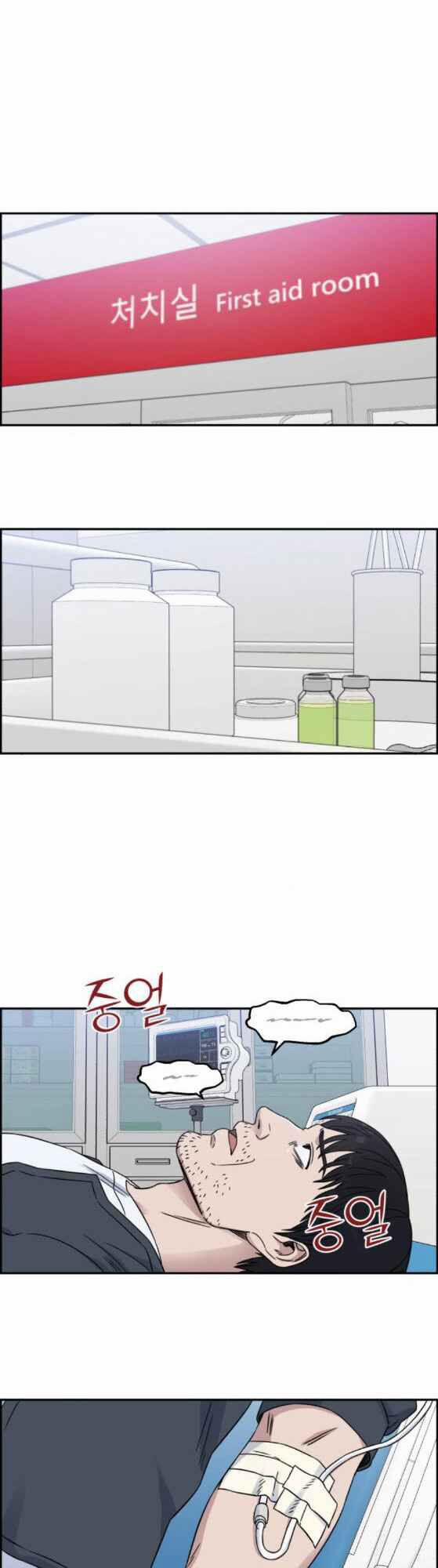 A.I. Doctor 24 trang 37