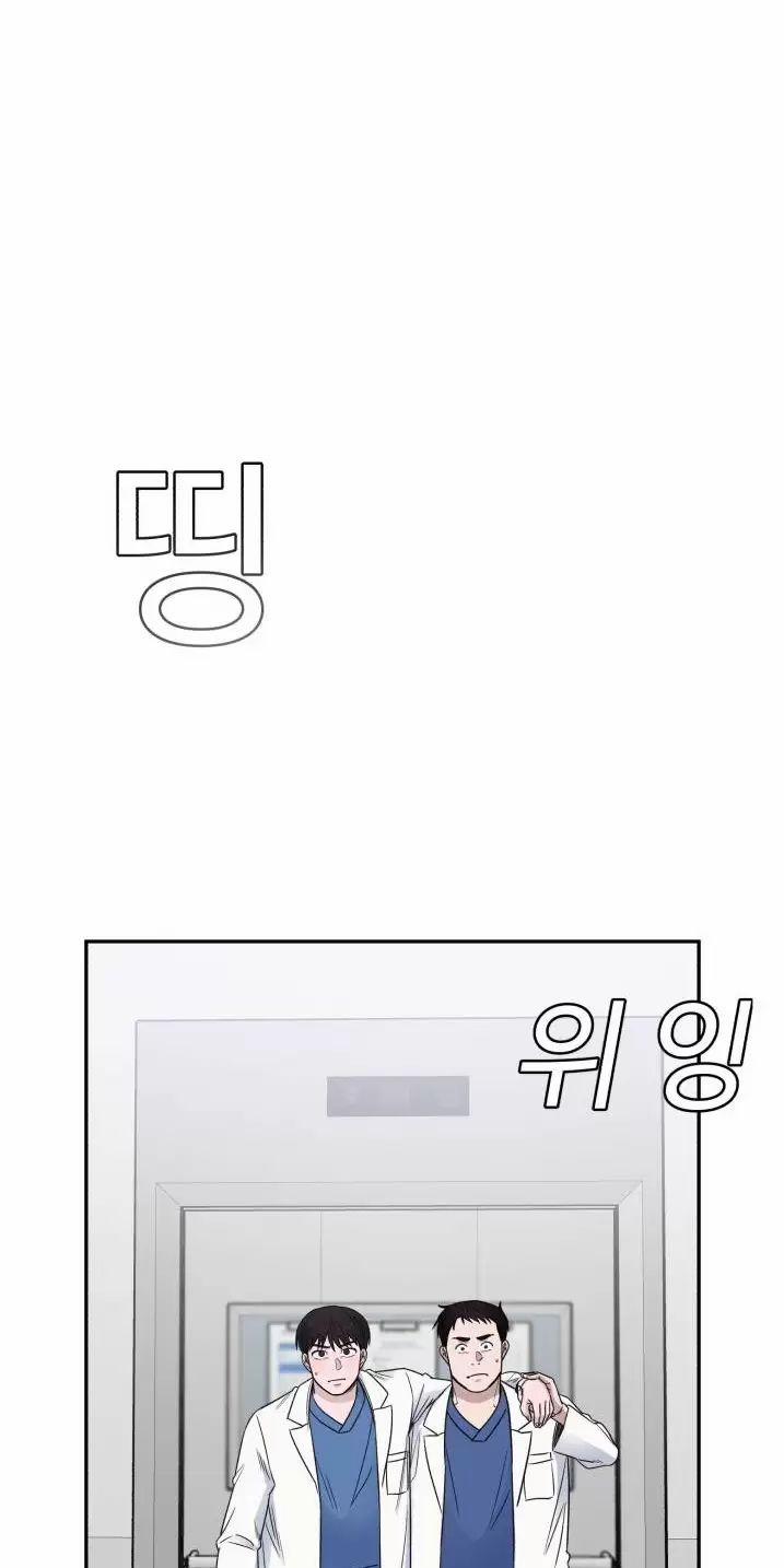 A.I. Doctor 56 trang 9