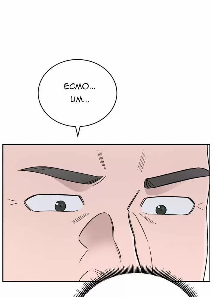 A.I. Doctor 57 trang 55