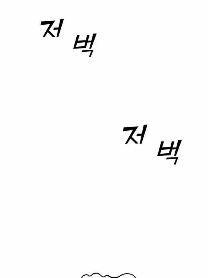 A.I. Doctor 59 trang 75