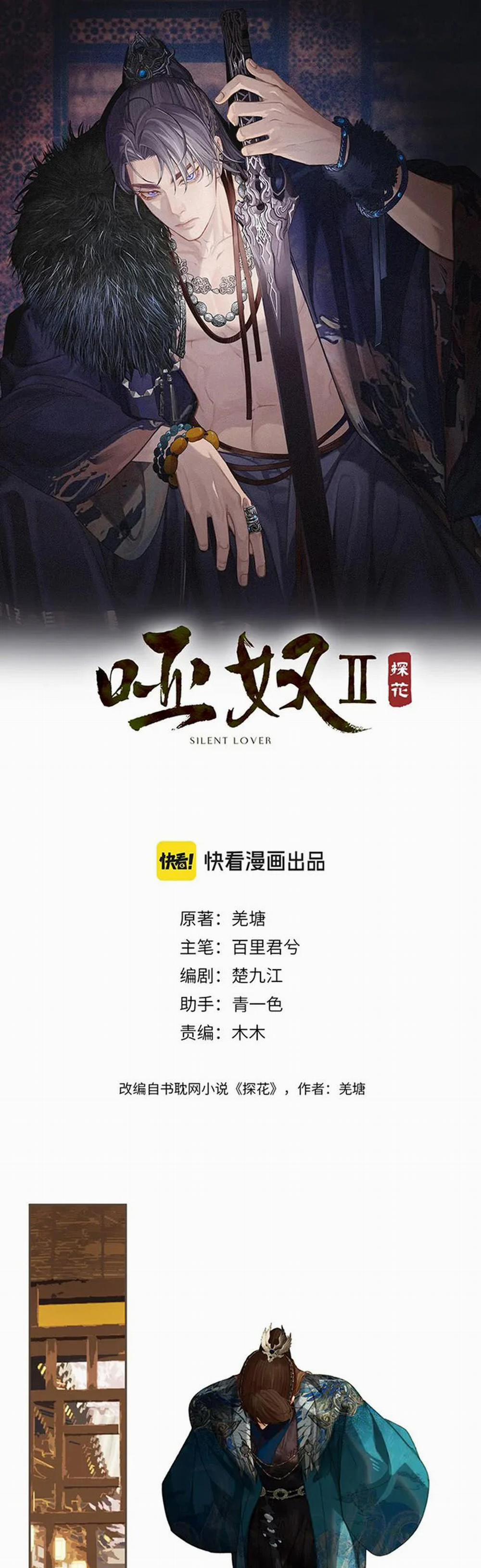 Á Nô 2 - Thám Hoa 17 trang 1