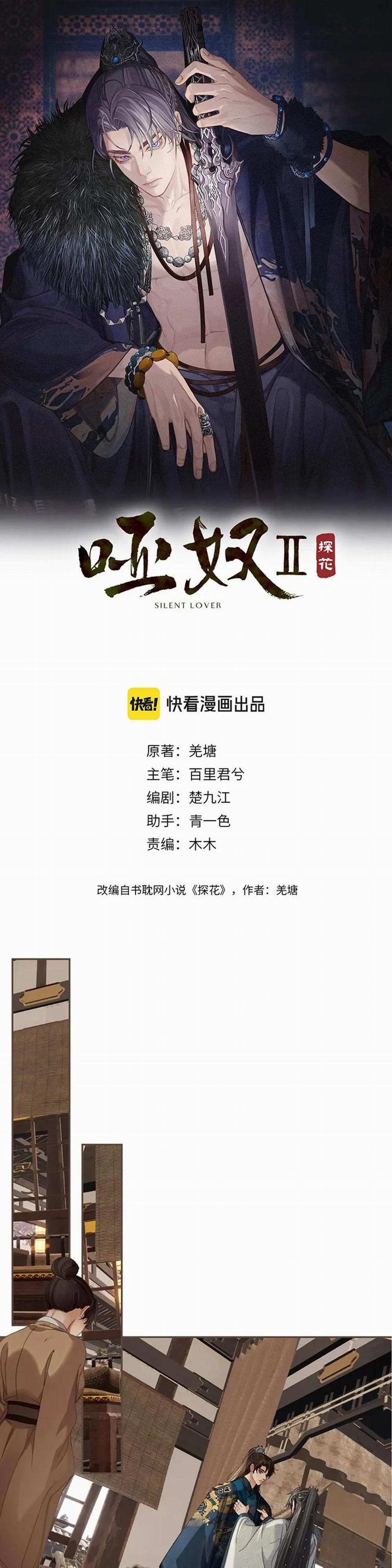 Á Nô 2 - Thám Hoa 19 trang 1