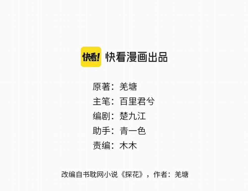 Á Nô 2 - Thám Hoa 24 trang 3