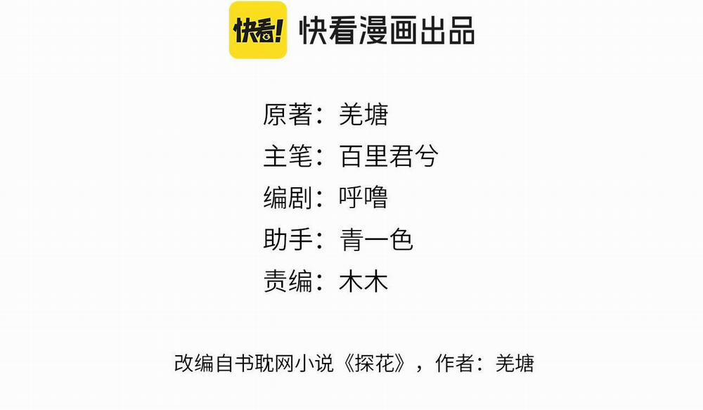 Á Nô 2 - Thám Hoa 45 trang 3