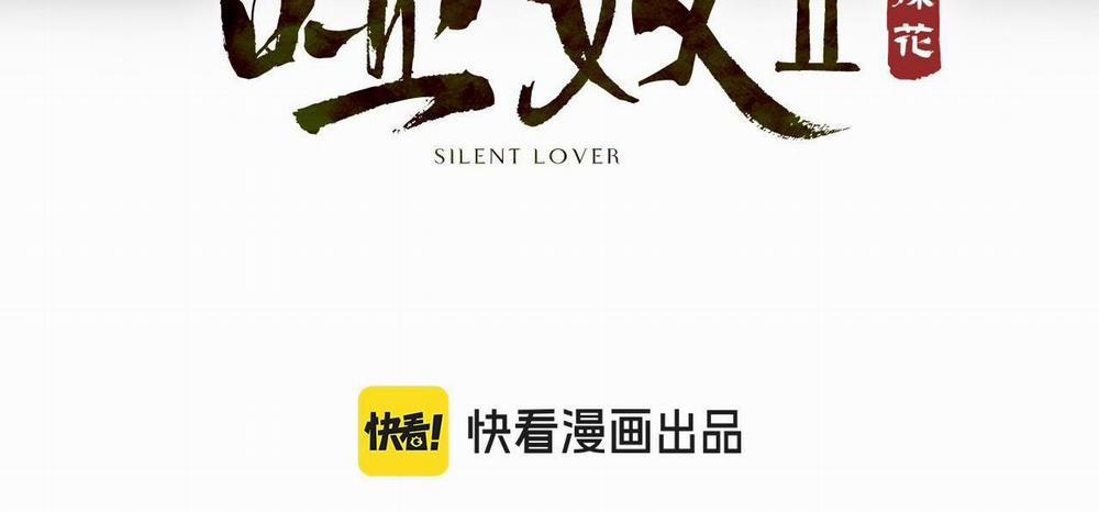 Á Nô 2 - Thám Hoa 46 trang 3