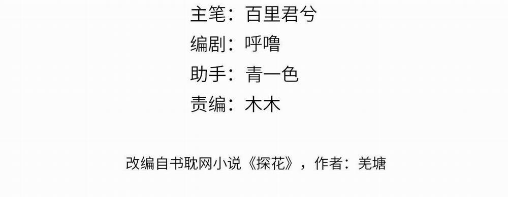 Á Nô 2 - Thám Hoa 50 trang 5