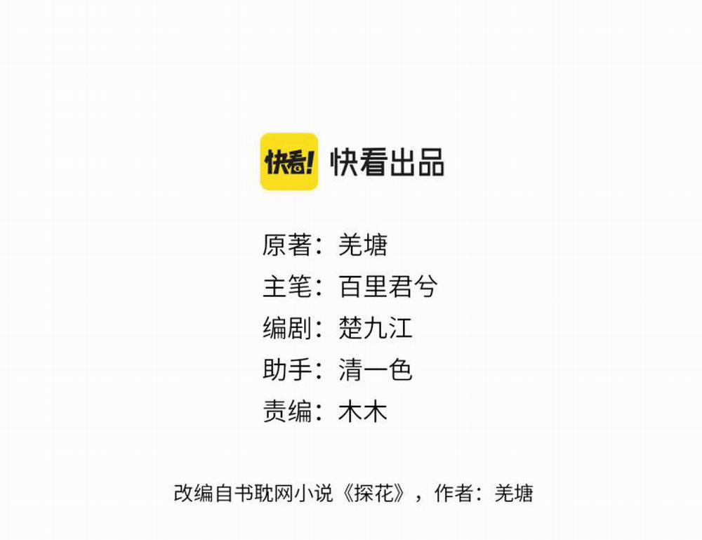 Á Nô 2 - Thám Hoa 6 trang 3