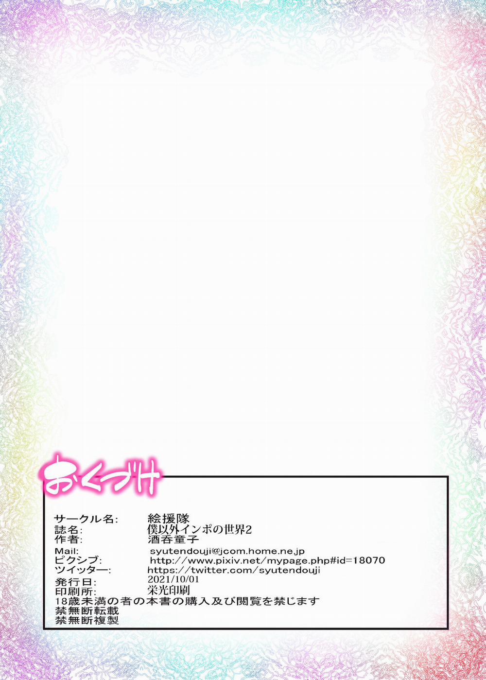 A World Where All Men But Me Are Impotent 2 0 0.0 Teacher Edition trang 46