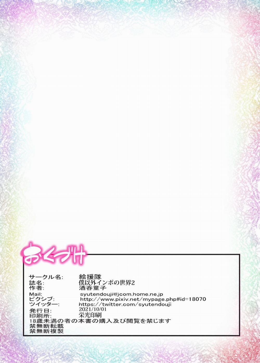 A World Where All Men But Me Are Impotent 2 trang 45