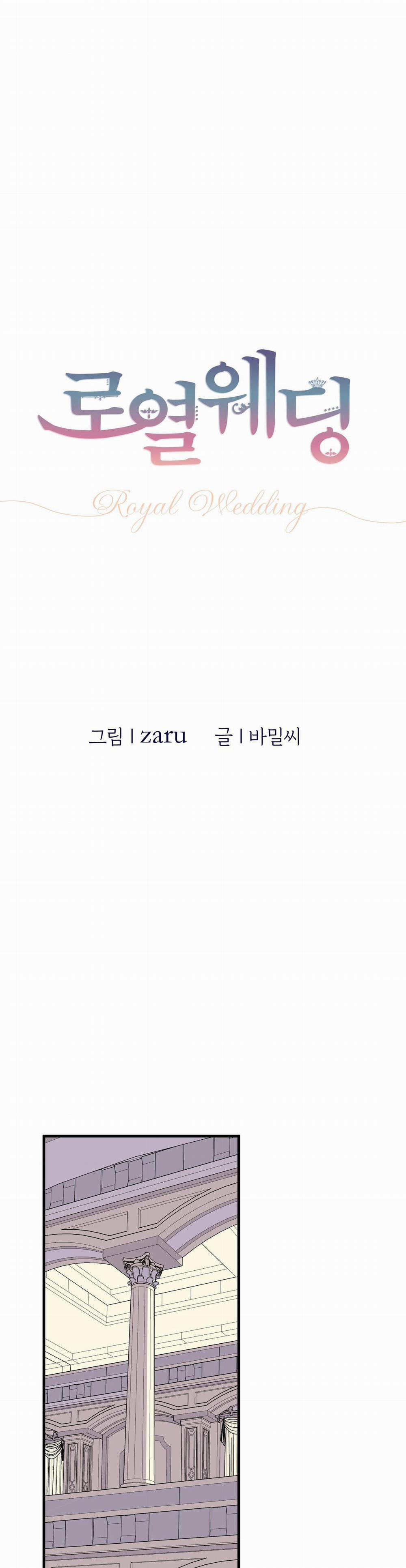 (Abo) Đám Cưới Hoàng Gia 2 trang 1