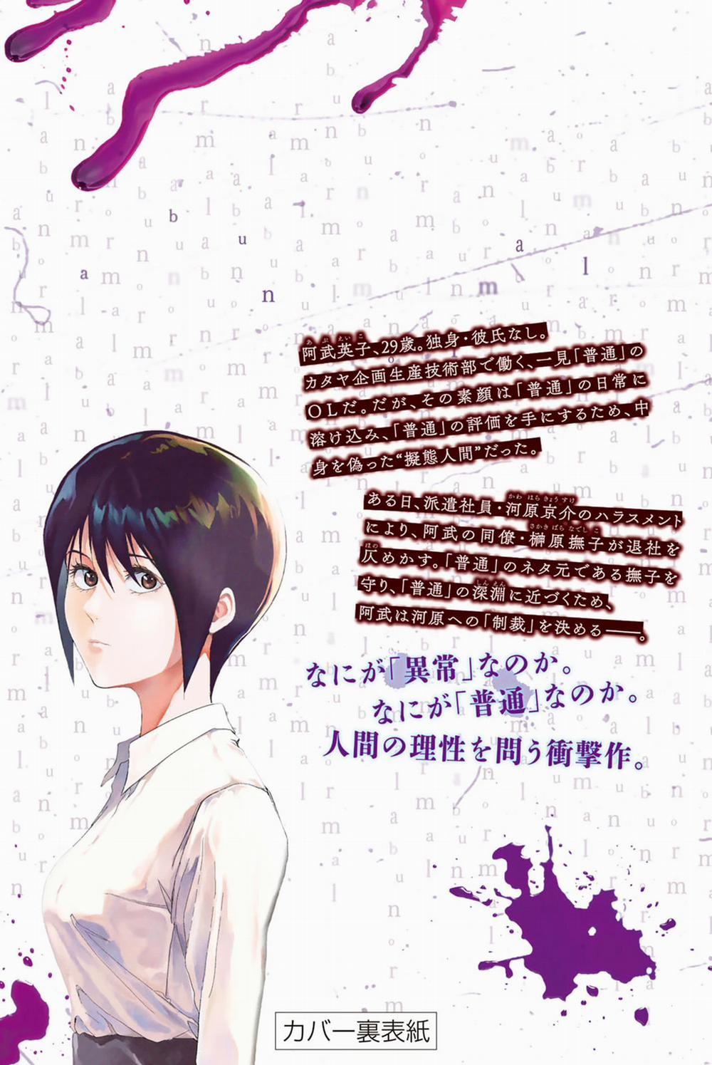 Abu Normal 7 trang 17