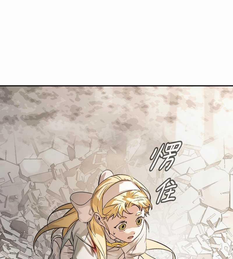 Ác Chi Hoàn 11 trang 94