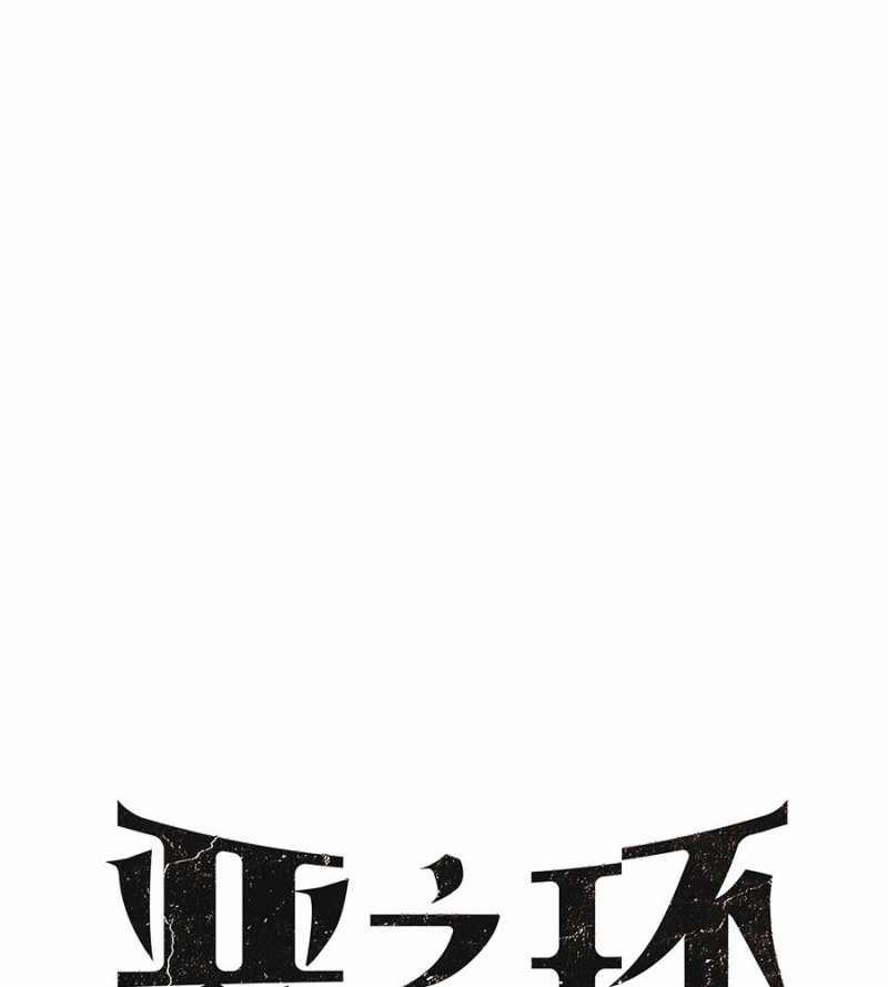 Ác Chi Hoàn 14 trang 8