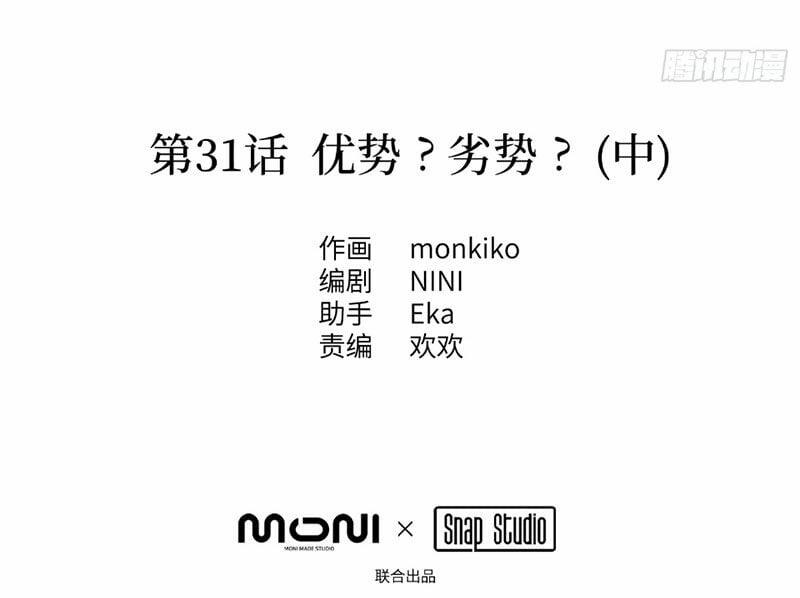 Ác Chi Hoàn 31 trang 7