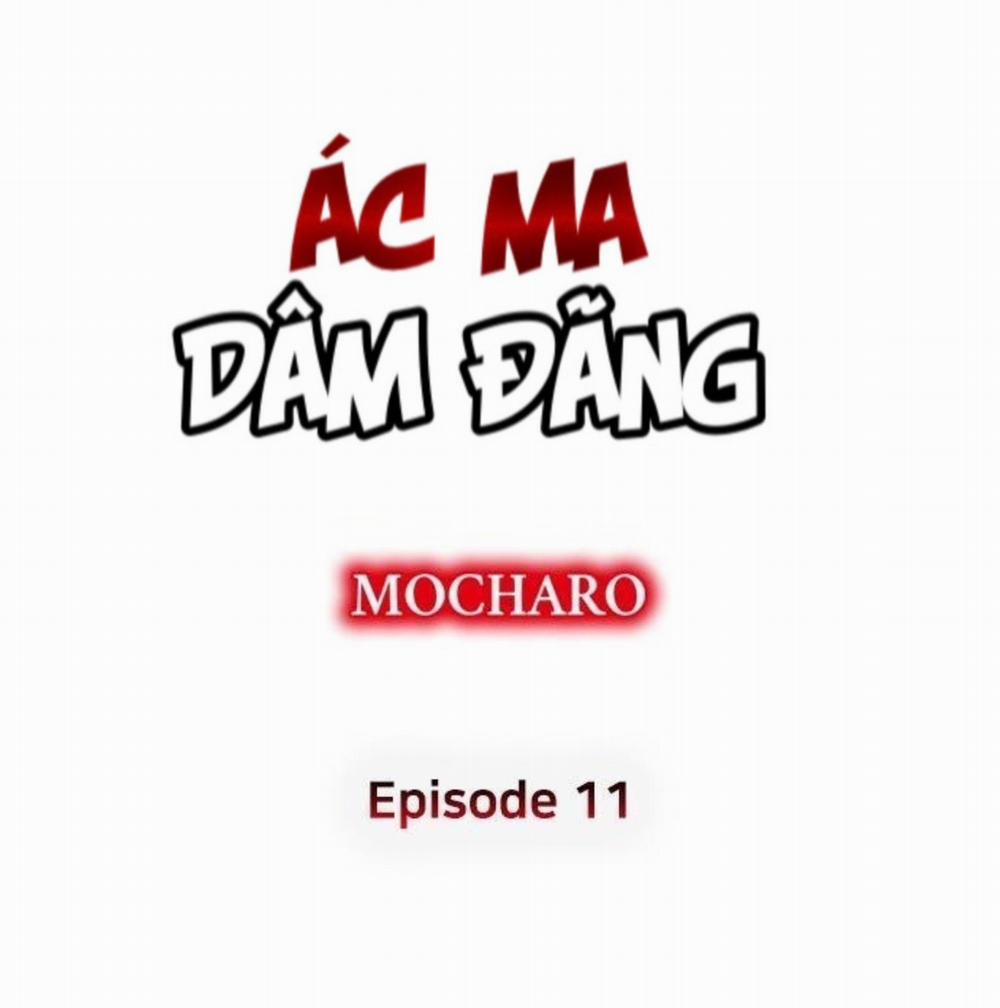 Ác Ma Dâm Đãng Chương 11 Trang 2